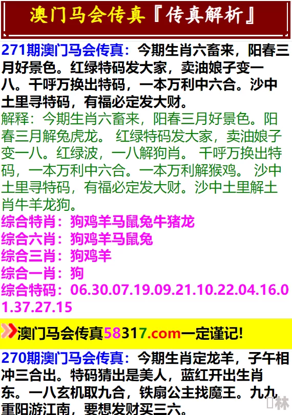 马会传真—澳门传真2025兔年新春特别版精彩资料不容错过