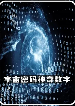 477777神秘数字背后竟隐藏着惊天秘密据说与一位当红小生的童年趣事有关