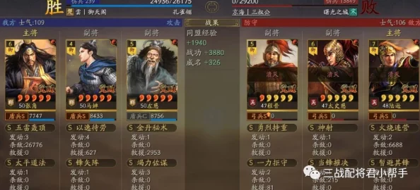 【独家爆料】最新三国志战略版：法正程普张角兵书，平民15御超强阵容推荐及实战深度解析！