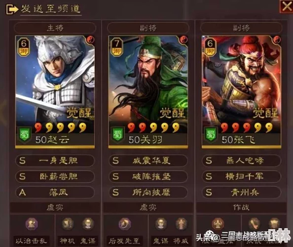 三国志战略版：揭秘克制关张阵容新策略，皇马枪最新因利制权攻略解析