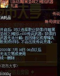 神光觉醒重大更新爆料：独家揭秘十个永久礼包码及详尽使用指南