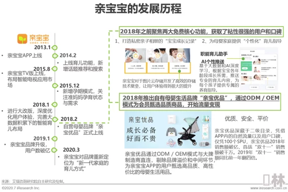 海角封神妈妈计划2025赋能新生代母婴家庭共创美好未来