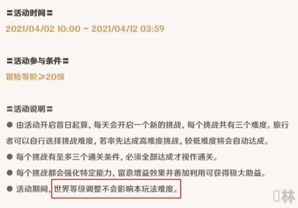 原神4.5版本活动原石获取全攻略：最新爆料与详细数量全面汇总