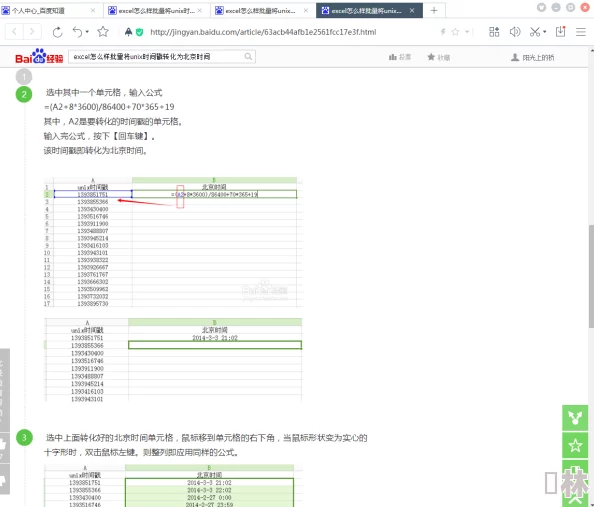 setTimestamp精确设置时间戳Unix时间戳毫秒级控制