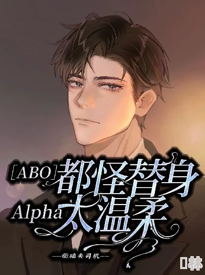 他又娇又软[现代女尊]特级alpha娇妻带球跑啦2025