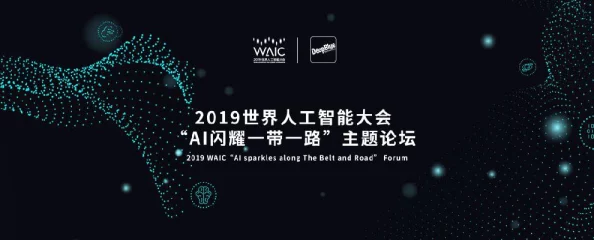 狠狠亚洲狠狠欧洲2019AI赋能智联万物元宇宙新纪元开启