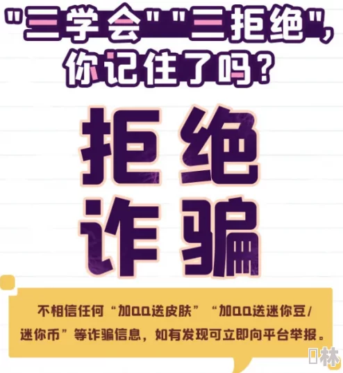 中文字幕日产乱码久久正宗虚假信息请勿相信谨防诈骗