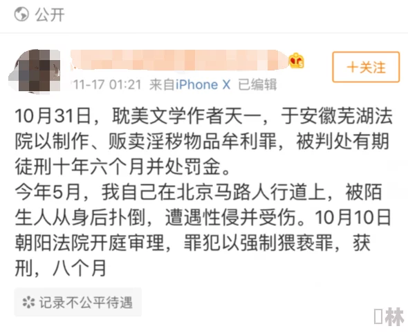 完整又黄又刺激好看的小说因涉嫌传播淫秽色情内容已被举报封禁