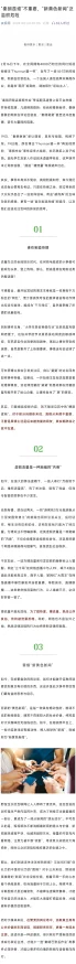 18禁黄色网站在线现已关闭请访问2025全新正能量学习平台