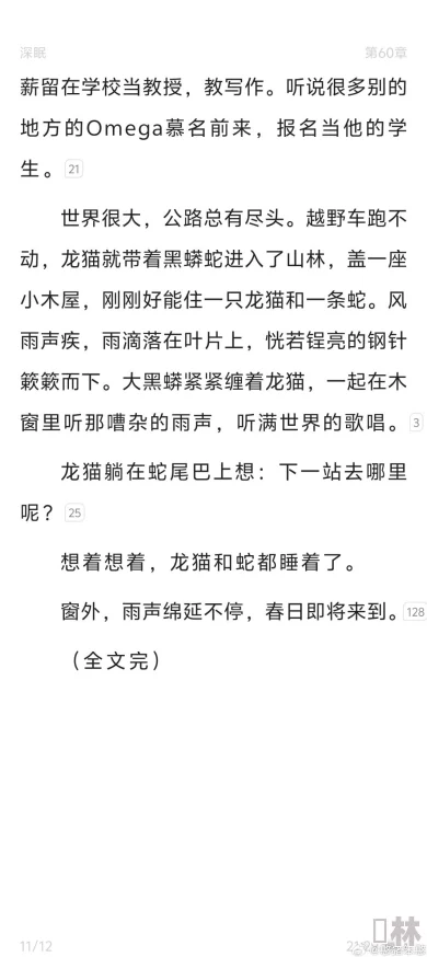 巫颂txt下载听说作者大大最近沉迷养猫更新可能会变慢