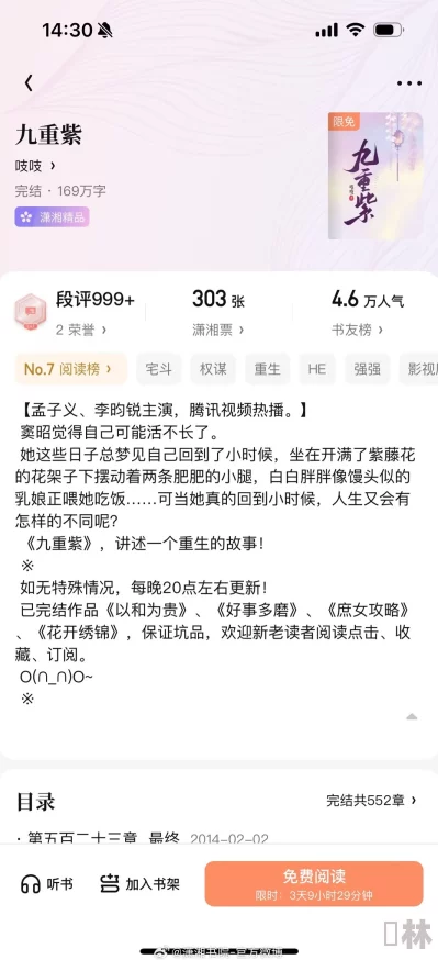 巫颂txt下载听说作者大大最近沉迷养猫更新可能会变慢