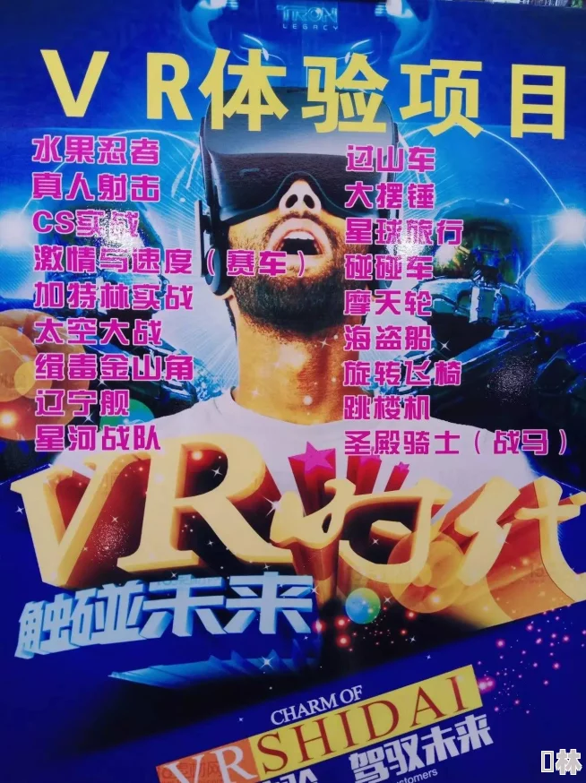 超碰91在线免费2025全新VR体验震撼来袭