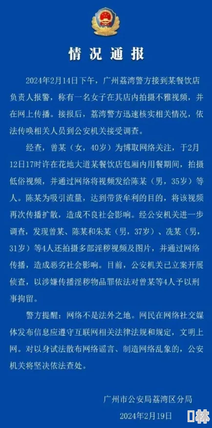 午夜影院黄色片内容低俗传播不良信息涉嫌违规已被举报