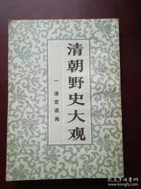 清宫性史全套2025年珍藏版新增乾隆野史秘闻