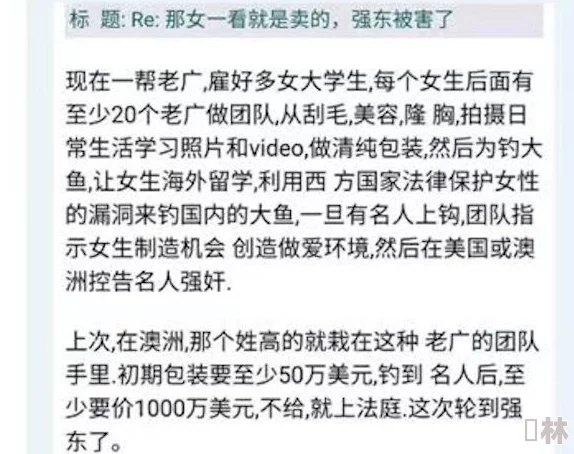 粗暴重口尿交网友评论尺度太大令人不适