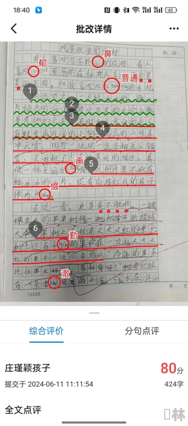 c了语文老师嗷嗷叫一节课作文润色满分作文引爆AI教育争议