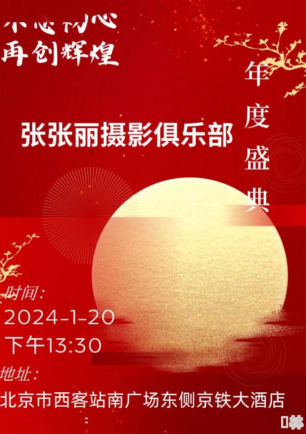 张丽上海夜会2在线播放2025全新AI修复版震撼来袭4K高清重制