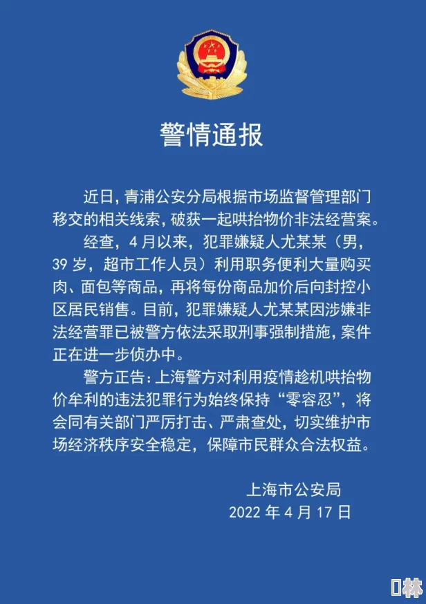 好色先生ty涉嫌传播淫秽色情信息已被警方查处