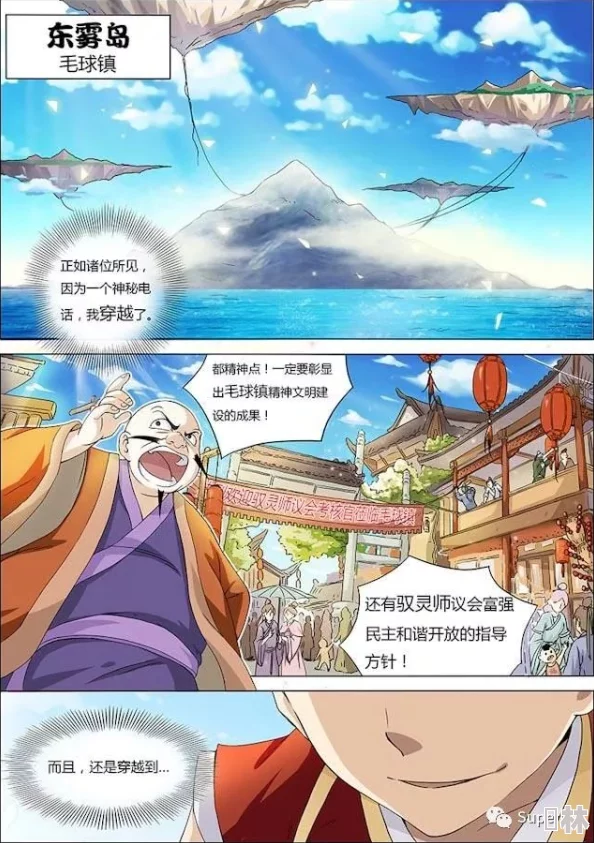 羞羞漫画斗罗玉转2025年全新篇章震撼来袭开启神界冒险之旅