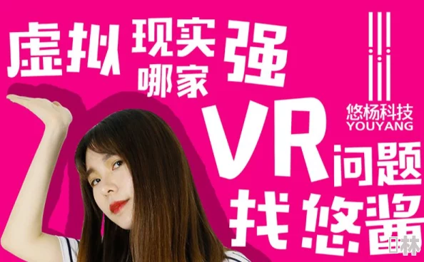 色呦呦视频在线观看2025全新VR体验震撼来袭