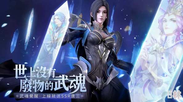 斗罗大陆3d同人魂师大赛重启唐三转世现身觉醒全新神级武魂