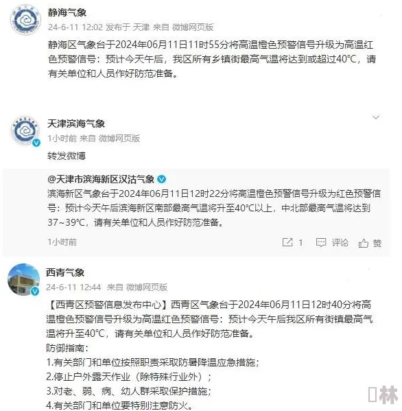 亚洲国产精品一区二区三区在线观看高清资源持续更新每日上新精彩不断