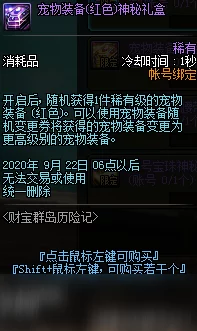 独家爆料！最新悟饭历险记礼包码大全：五个亲测高效兑换码抢鲜分享！