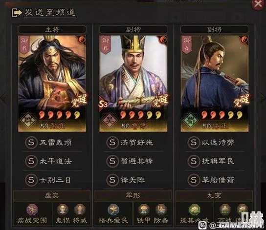 三国志战略版：法正张角周泰平民三势阵最新阵容爆料与全攻略