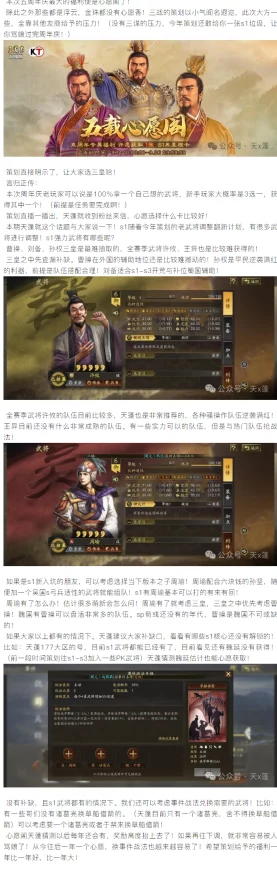 三国志战略版：飞熊军伤害深度计算与2024最新高伤阵容爆料解析