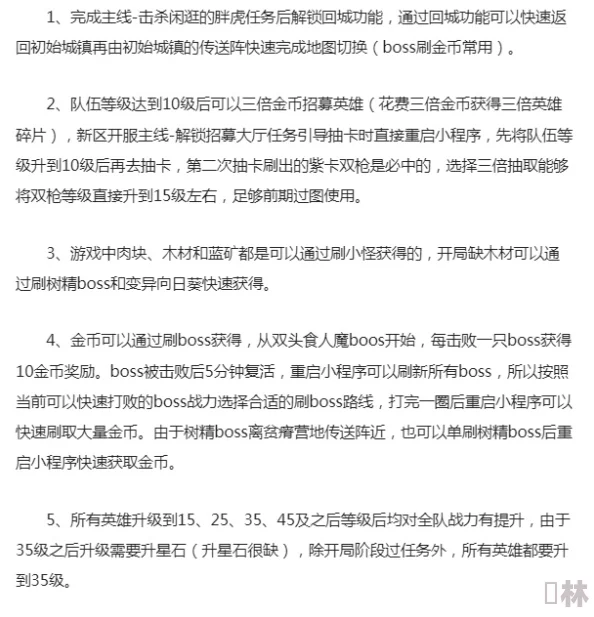 【独家爆料】百炼英雄肉块高效获取攻略：最新隐藏方法与技巧大公开！