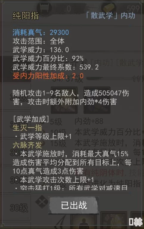 墨剑江湖刀法与武学搭配深度揭秘：最新流派技巧与实战策略解析