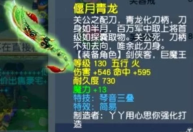 2023年最新内部揭秘：仙剑世界顶尖武器排行，最强与顶级神器深度分析曝光！