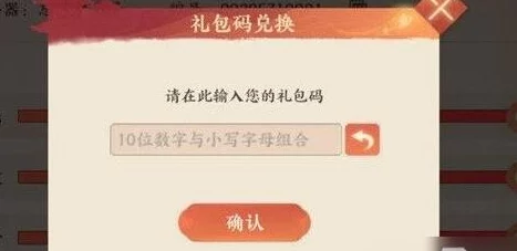 2024年忘川风华录最新有效兑换码及豪华礼包码全爆料