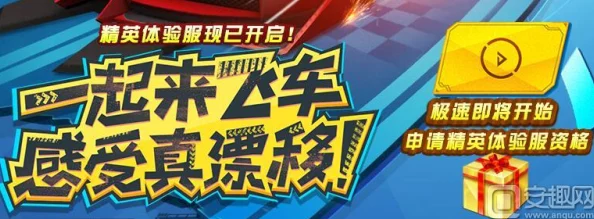 独家爆料：荣耀赛车最新福利兑换码使用指南&礼包码高效获取秘籍