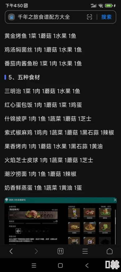 熹妃传厨房菜谱大全爆料：2023最新食物制作攻略与独门技巧大公开