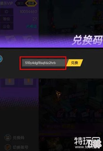 超元时空独家爆料：永久有效对撞兑换码&最新礼包码大全+使用攻略揭秘