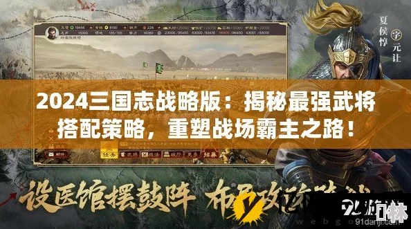 三国志战略版控制流阵容搭配推荐及2024最新玩法深度解析