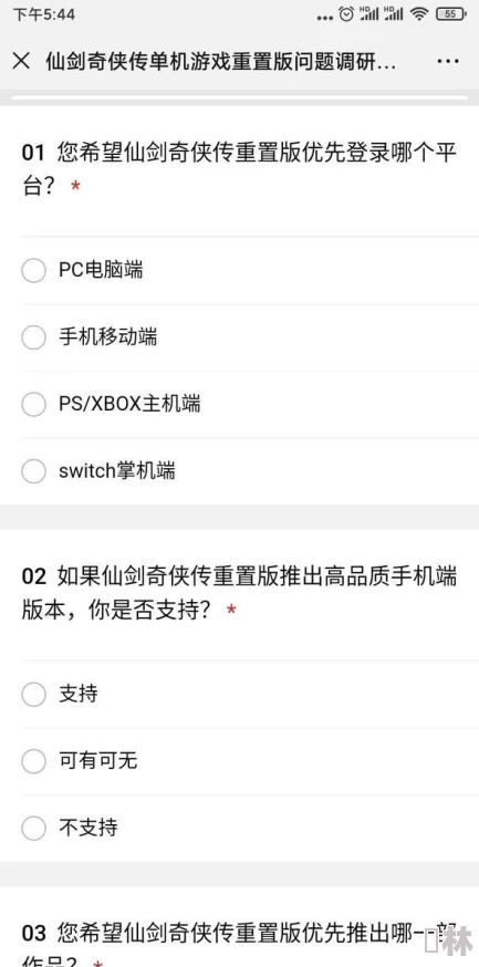 仙剑奇侠传新篇：你侬我侬任务攻略与游戏最新动态及重制版爆料详解