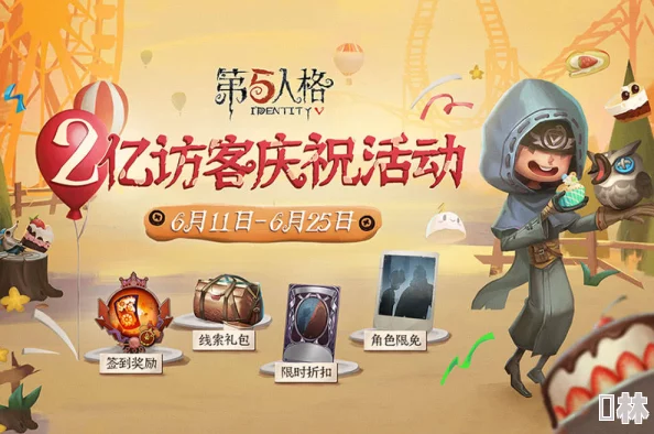 独家爆料：第五人格永久有效&最新礼包兑换码大全，限时分享！