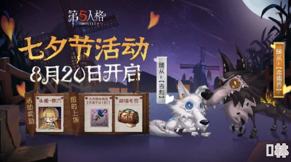 独家爆料：第五人格永久有效&最新礼包兑换码大全，限时分享！