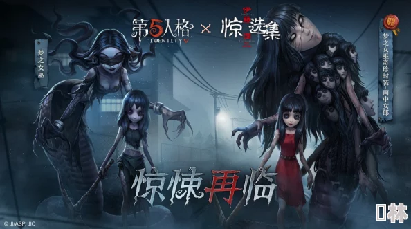 第五人格六周年时装返场全揭秘：热门皮肤价格及投票结果详解，速看！