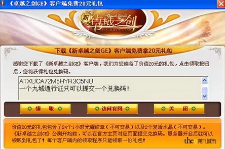 独家爆料：最新卓越英雄兑换码全渠道获取攻略及顶级礼包码领取秘籍详解