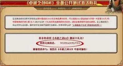 独家爆料：最新卓越英雄兑换码全渠道获取攻略及顶级礼包码领取秘籍详解