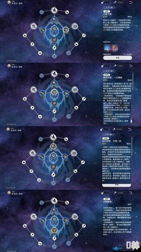 崩坏星穹铁道新爆料：元帅华凤凰行迹技能详解，星魂全剖析及实战策略应用