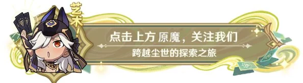 原神仆人技能全面深度解析及4.6版本最新天赋命座更新爆料汇总