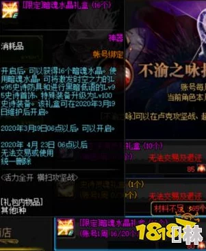 DNF回归奖励选择指南：最优选项推荐与详细解析