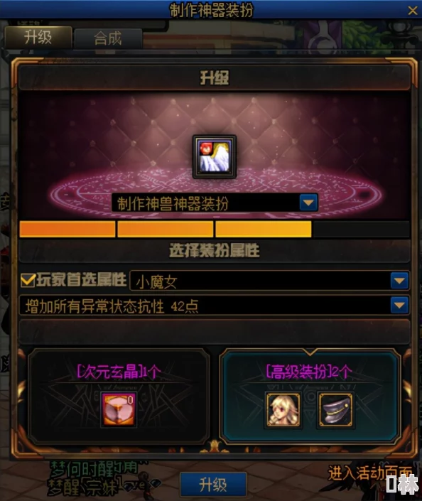 DNF回归奖励选择指南：最优选项推荐与详细解析