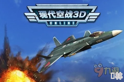 《现代空战3D》生涯模式深度解析：黑暗军团全攻略