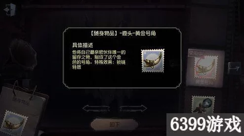 第五人格真理挂件用途解析：揭秘其隐藏功能与作用