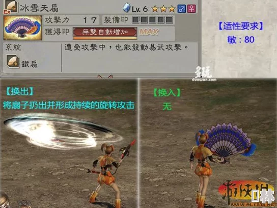 真三国无双起源击鸾武器获取攻略详解